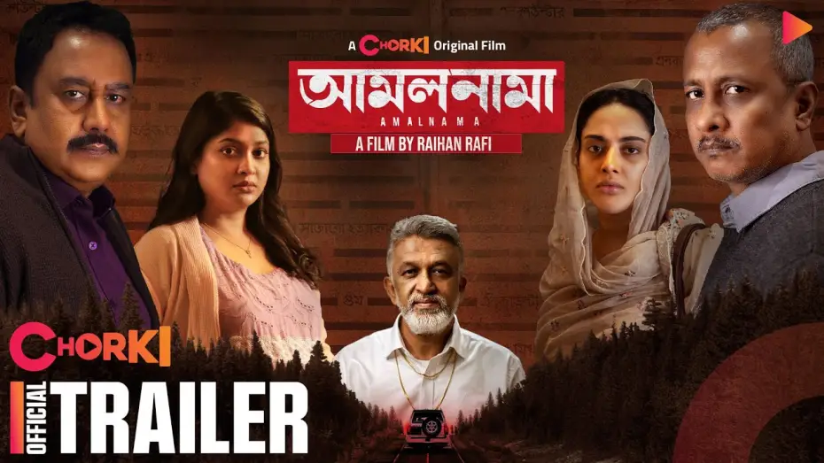 Wideo do filmu আমলনামা — Amalnama | Trailer | Chorki Original Film | Zahid Hasan | Tama | Kamu | Sarika | Raihan Rafi