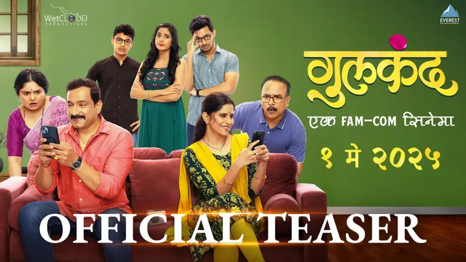 Wideo do filmu गुलकंद — गुलकंद Gulkand Official Teaser | सई, समीर, प्रसाद, ईशा | सचिन गोस्वामी, सचिन मोटे | 1st May 2025