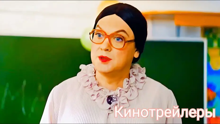 Wideo do filmu Наша Russia. 8 марта — Наша Russia.8 марта(Фильм 2025) - Русский Трейлер