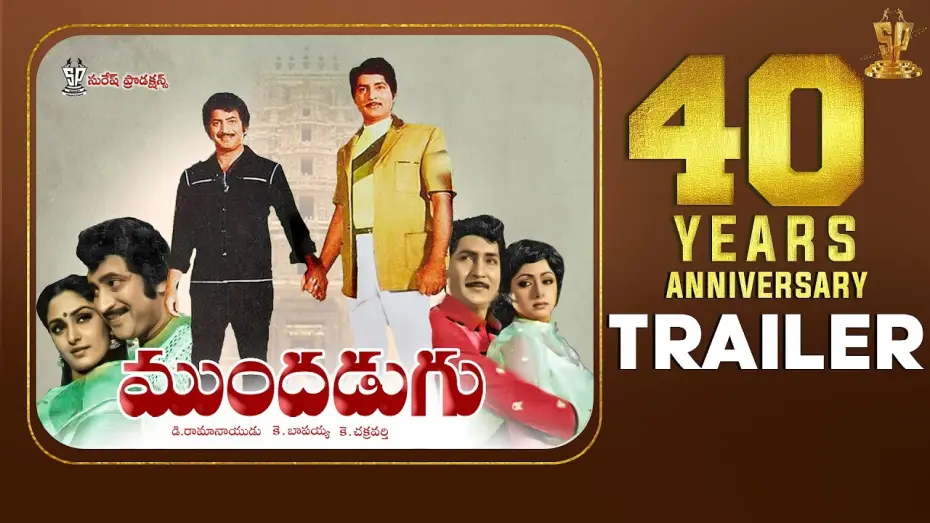 Wideo do filmu ముందడుగు — Mundadugu 40 Years Special Trailer | #40YearsForMundadugu |Krishna, Sobhan Babu, Sridevi, Jaya Prada