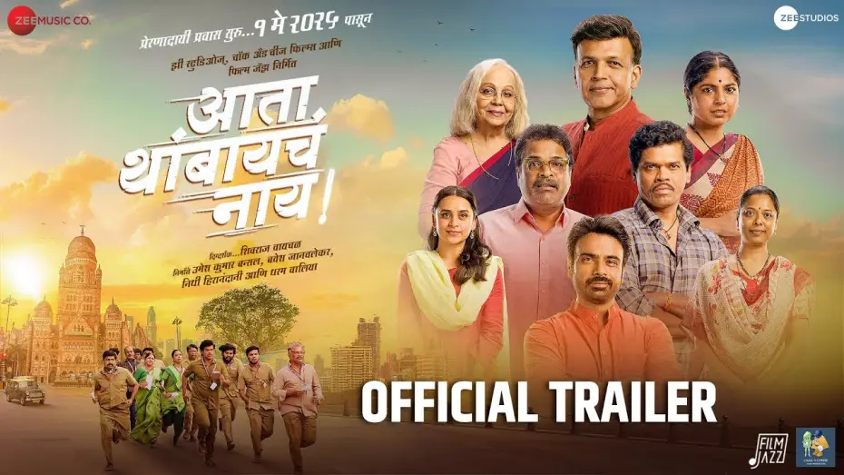 Wideo do filmu आता थांबायचा नाय! — Ata Thambaycha Naay! - Movie Trailer | 1 May | Ashutosh G | Bharat J | Siddharth J