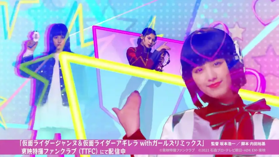 Wideo do filmu 仮面ライダーマジェード withガールズリミックス — 【緊急特番】次のTTFCオリジナル作品大発表スペシャル