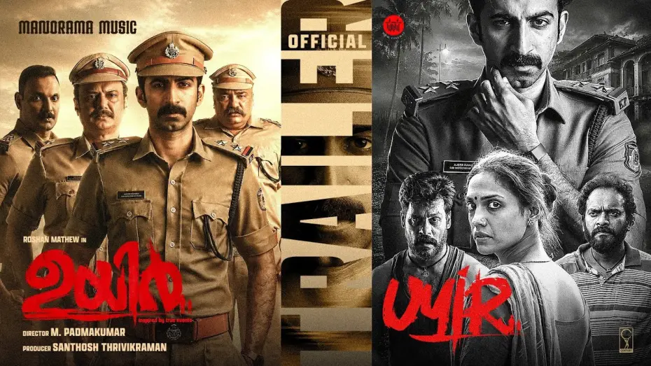 Wideo do filmu ഉയിർ — UYiR Movie Official Trailer | M Padmakumar | Roshan Mathew | Santhosh Thrivikraman | Wow Cinemas