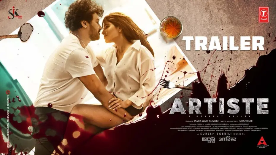 Wideo do filmu కళాకారుడు — Artiste Official Trailer