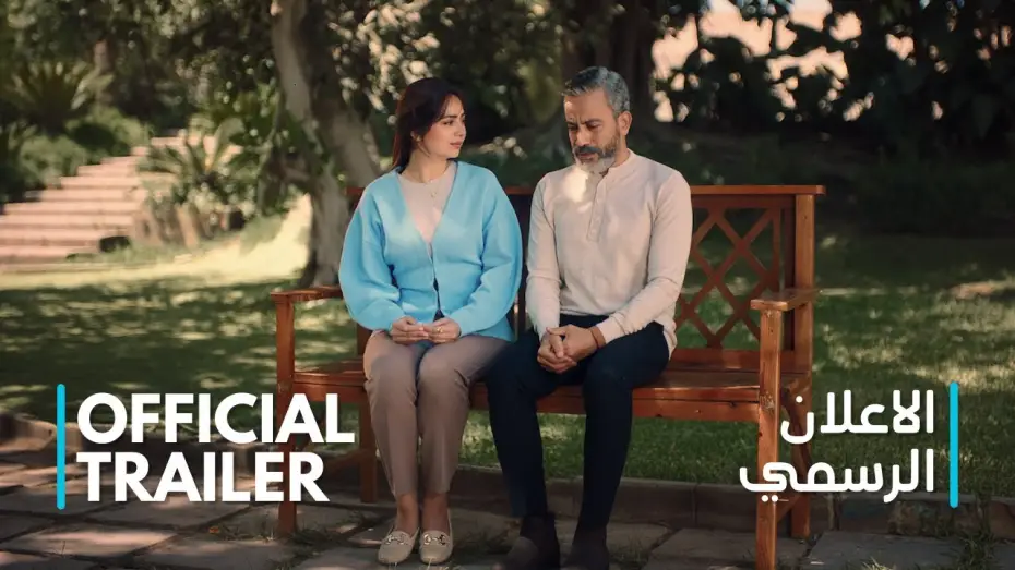 Wideo do filmu استنساخ — البرومو التشويقى لفيلم استنساخ | بطولة سامح حسين | 9 إبريل بجميع سينمات مصر🍿🎫📽️