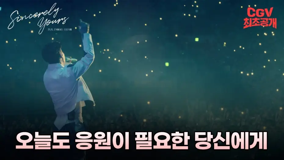 Wideo do filmu 폴킴, 친애하는 당신께 — 모든 날, 모든 순간 함께하고 싶으니까 《폴킴, 친애하는 당신께》 예고편 #CGV 최초공개!