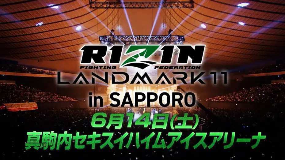 Wideo do filmu RIZIN LANDMARK 11 in SAPPORO — 【Trailer】RIZIN LANDMARK 11 in SAPPORO