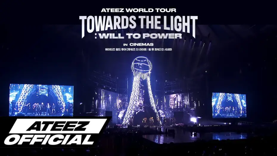 Wideo do filmu 에이티즈 월드 투어 [투워즈 더 라이트 : 윌 투 파워] 인 시네마 — ATEEZ WORLD TOUR [TOWARDS THE LIGHT : WILL TO POWER] IN CINEMAS - Official Trailer