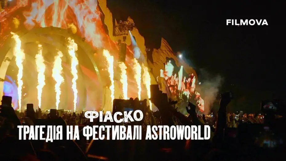 Wideo do filmu Totalna katastrofa: Tragedia na Astroworld — Український трейлер