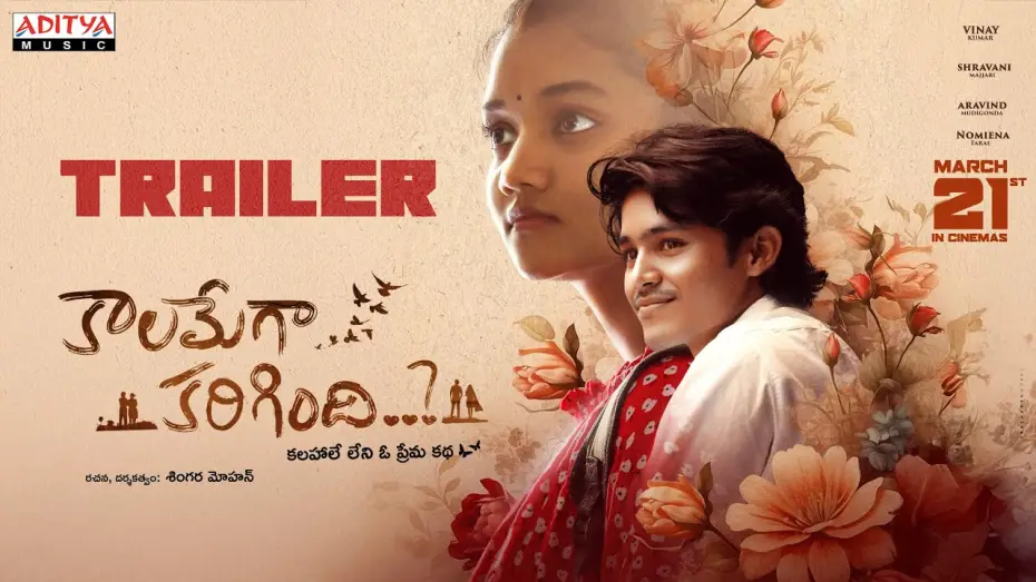 Wideo do filmu Kaalamega Karigindhi..? — Kaalamega Karigindhi Trailer | Vinay Kumar, Shravani | Singara Mohan | Gudappan