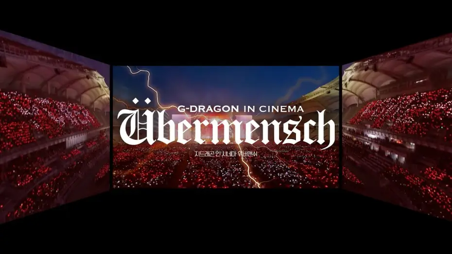 Wideo do filmu 지드래곤 인 시네마 [위버맨쉬] — G-DRAGON IN CINEMA [Übermensch] SCREENX Trailer