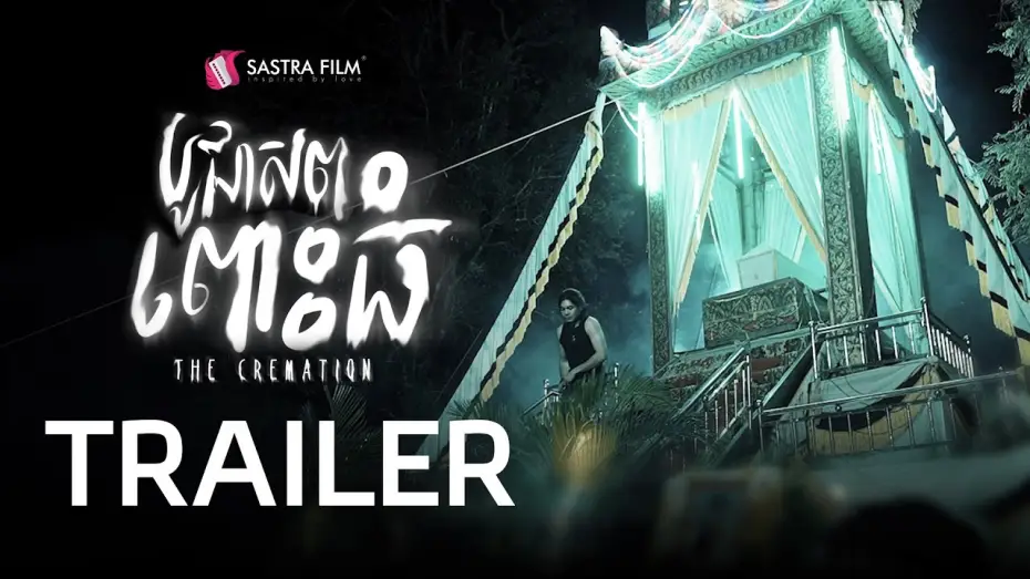 Wideo do filmu បូជាសពពោះធំ — Trailer - ភាពយន្តខ្នាតធំរឿង « បូជាសពពោះធំ -The Cremation »