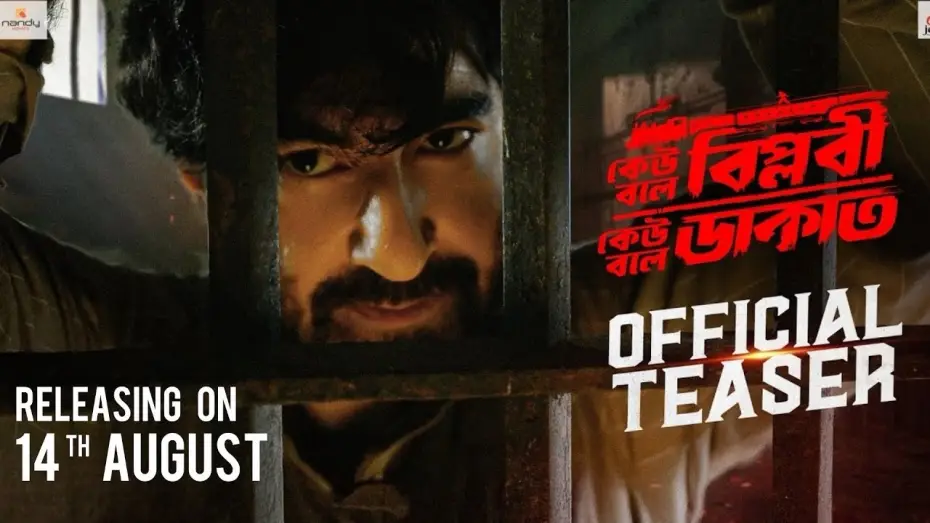 Wideo do filmu কেউ বলে বিপ্লবী, কেউ বলে ডাকাত — Keu Bole Biplobi Keu Bole Dakat | Official Teaser | Jeet | Tota Roy Chowdhary | Pathikrrit Basu
