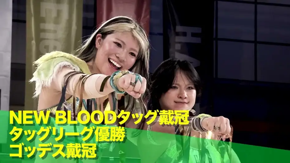 Wideo do filmu スターダム・パス・オブ・サンダー — 【2.24宇都宮大会】羽南＆飯田沙耶vs星来芽依＆鈴季すず 煽りVTR【ゴッデス・オブ・スターダム選手権試合】