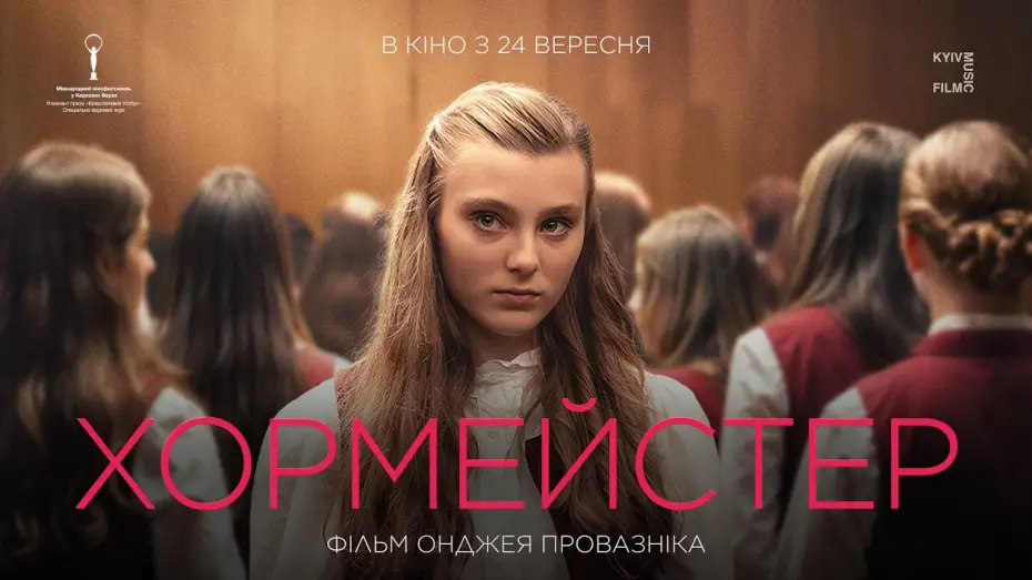 Wideo do filmu Dyrygent — Офіційний трейлер українською