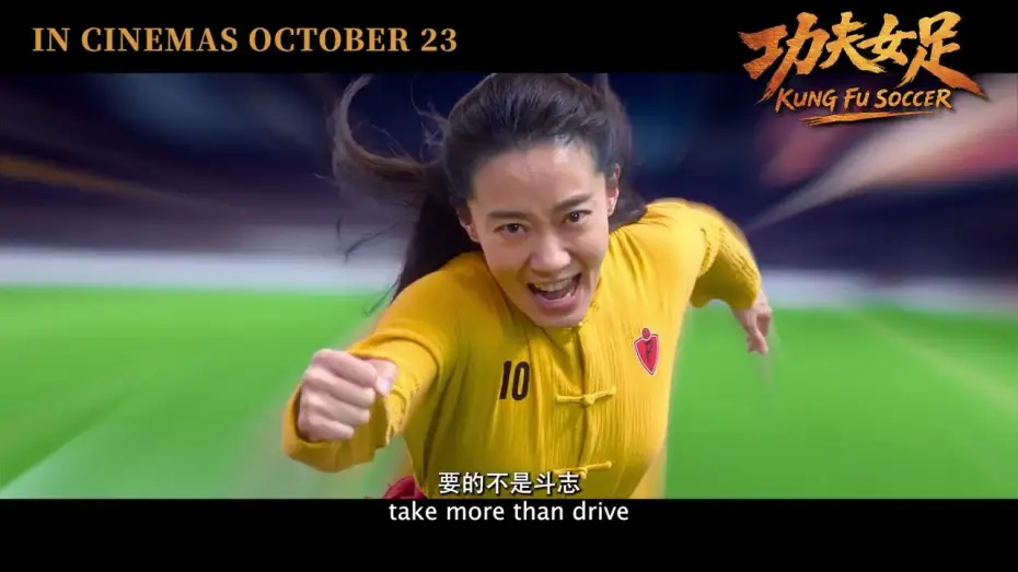 Wideo do filmu Kung Fu Soccer — Trailer 4 [Subtitled]