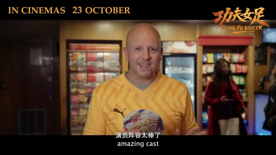 Wideo do filmu Kung Fu Soccer — UK Audience Reviews