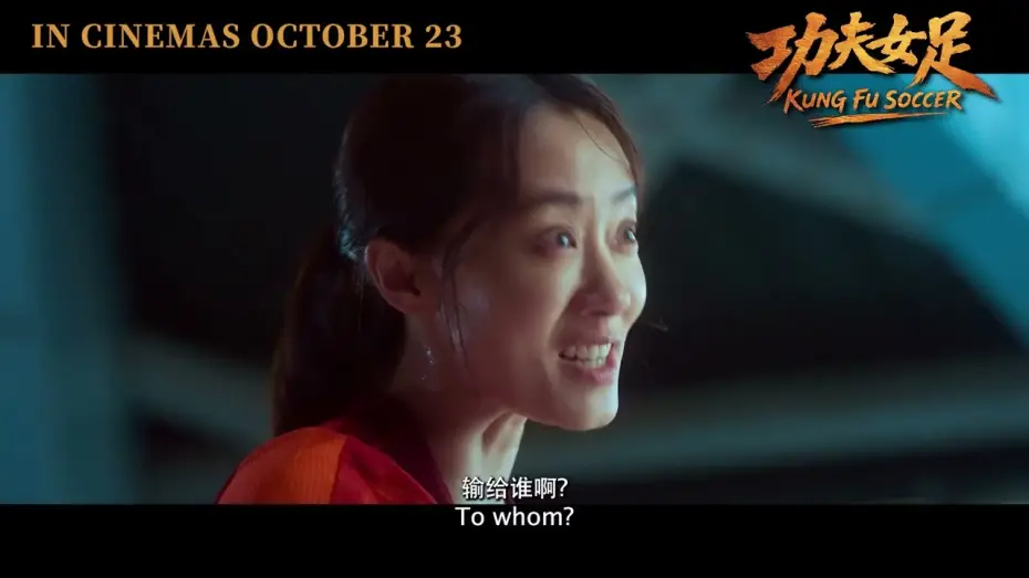 Wideo do filmu Kung Fu Soccer — Official Trailer [Subtitled]