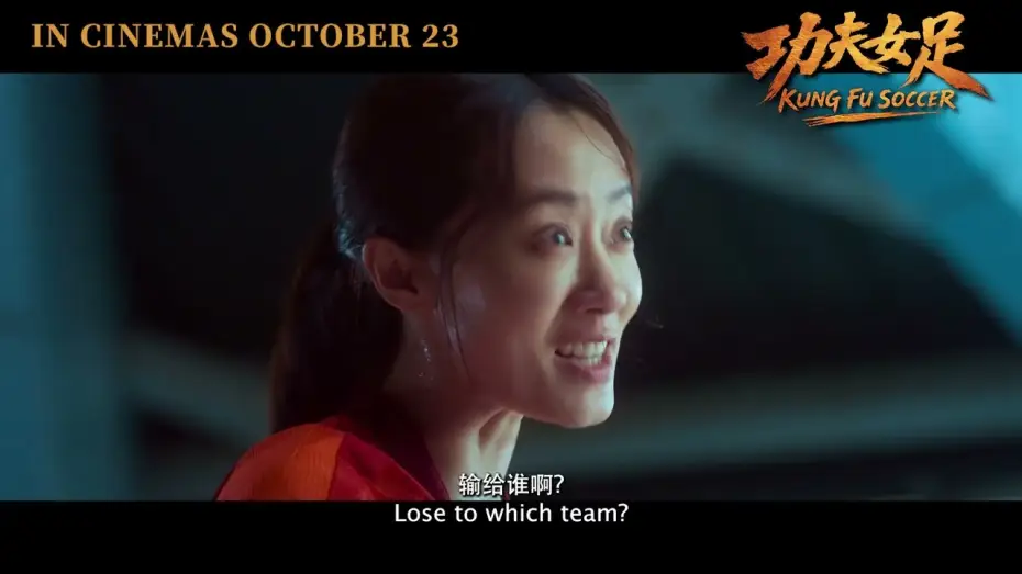 Wideo do filmu Kung Fu Soccer — Official English-Dubbed Trailer