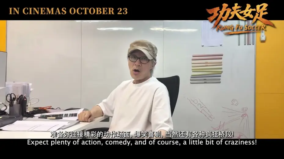 Wideo do filmu Kung Fu Soccer — Stephen Chow UK & Ireland Greeting