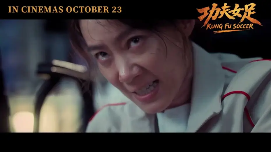 Wideo do filmu Kung Fu Soccer — Official Trailer 2 [Subtitled]
