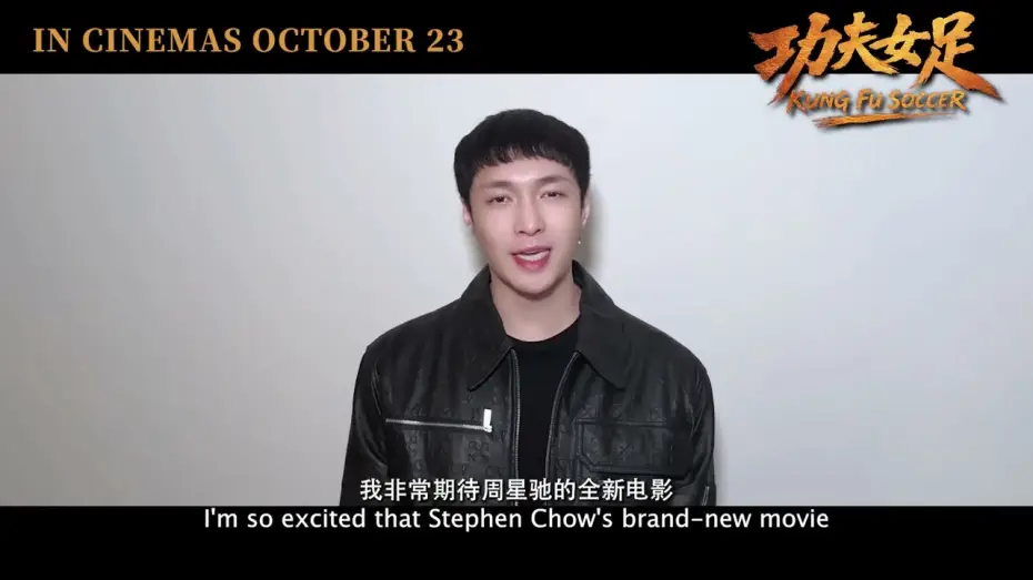 Wideo do filmu Kung Fu Soccer — Lay Zhang’s Calling You to the Big Screen