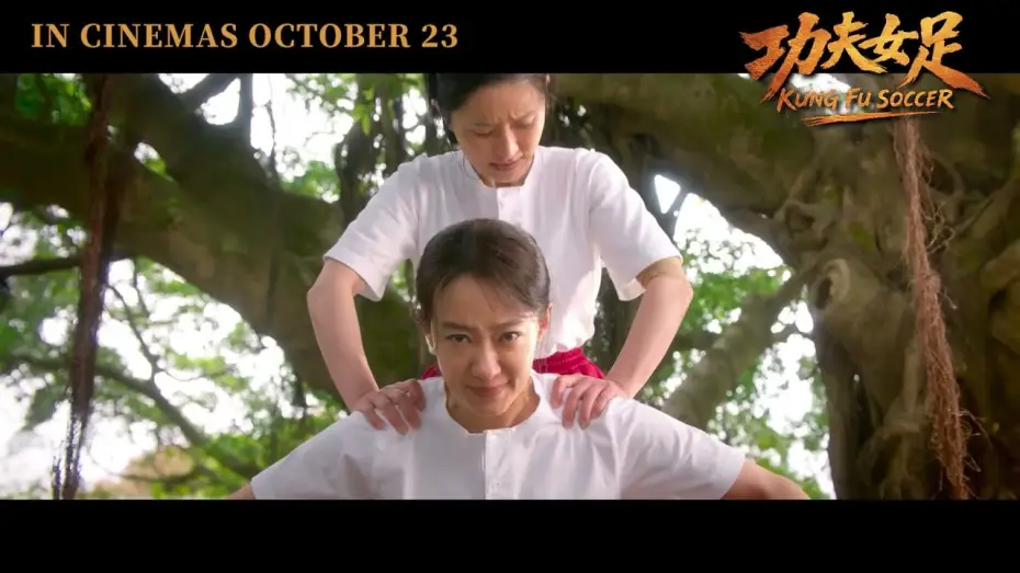 Wideo do filmu Kung Fu Soccer — Official Trailer 3 [Subtitled]