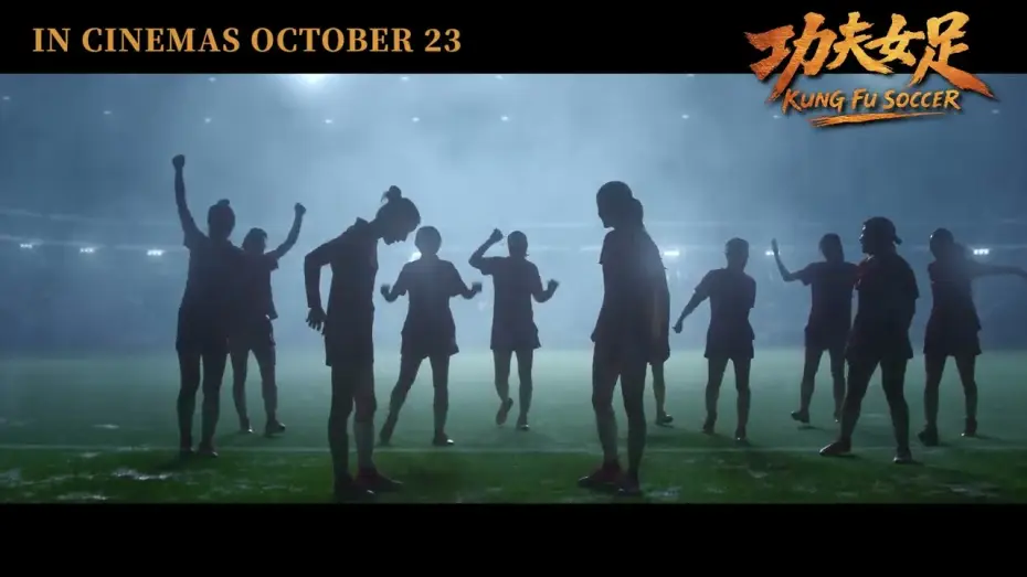 Wideo do filmu Kung Fu Soccer — Eye Teaser [Subtitled]