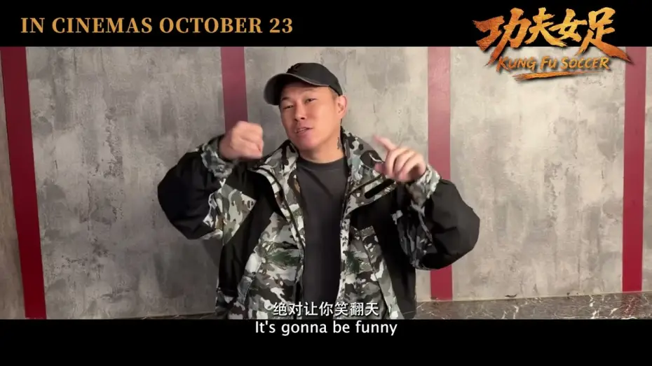 Wideo do filmu Kung Fu Soccer — MC Jin’s Calling You to the Big Screen
