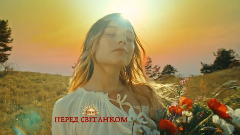 Wideo do filmu Перед світанком — Юлія Донченко Maxima — ПЕРЕД СВІТАНКОМ | Кіноісторія кохання, втрати і надії (Вже Сонце низенько)