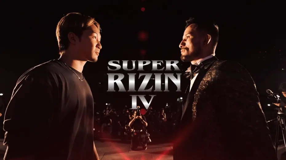 Wideo do filmu 超RIZIN.4 — 【Trailer】超RIZIN.4 真夏の喧嘩祭り / クレベル・コイケ vs.朝倉未来