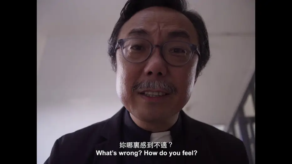 Wideo do filmu 詩恩 — 《詩恩》Grace 第十四屆鮮浪潮國際短片節（本地競賽短片）