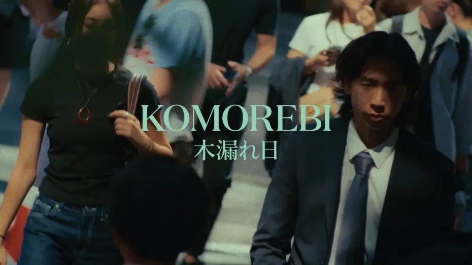 Wideo do filmu 木漏れ日 — KOMOREBI | 木漏れ日 — MUSICBED CHALLENGE (2025)