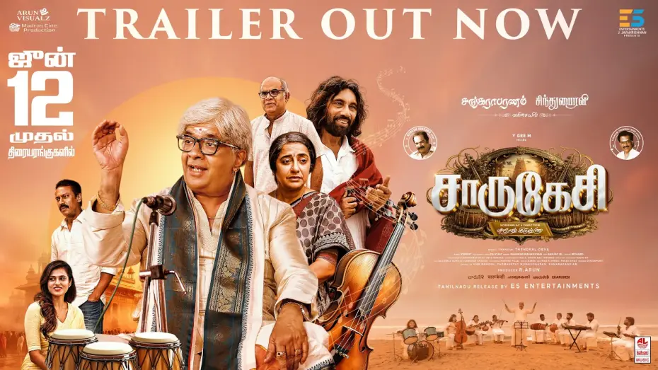 Wideo do filmu சாருகேசி — Charukesi Official Trailer | Y. Gee. Mahendra | Suhasini Maniratnam | Sathyaraj | Suresh Krissna ...