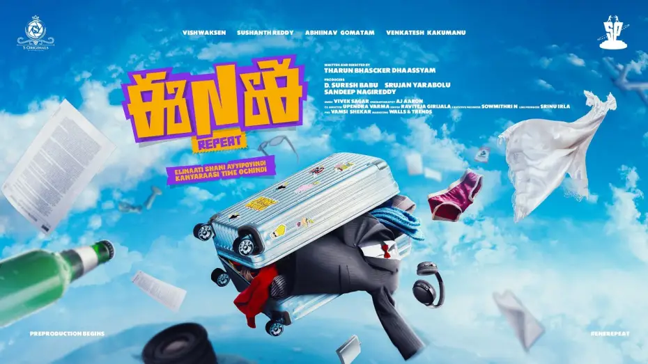 Wideo do filmu ENE Repeat — ENE REPEAT - Motion Poster | Tharun Bhascker | Vivek Sagar | Suresh Productions | S Originals
