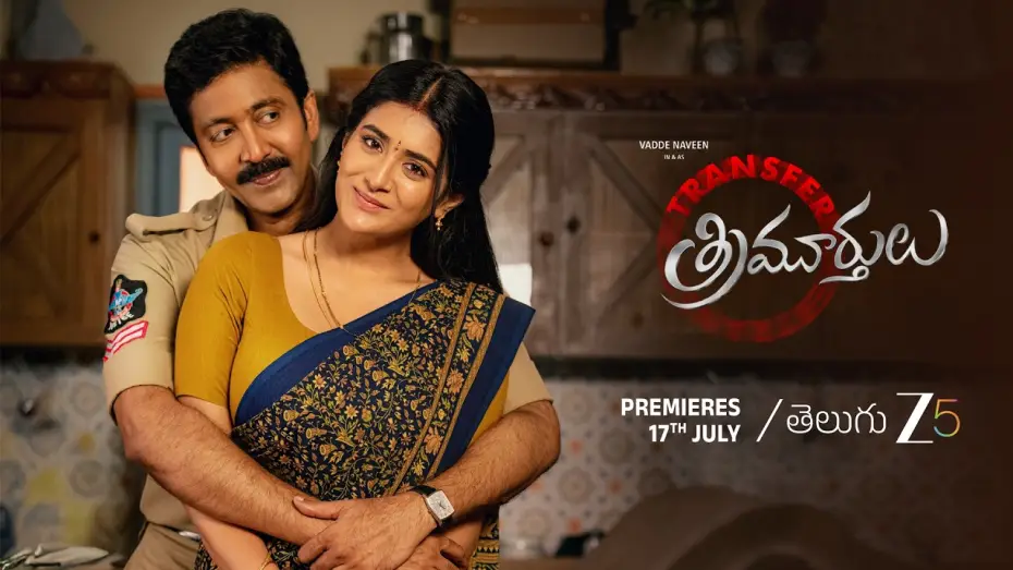 Wideo do filmu Transfer Trimurthulu — Transfer Trimurthulu Official Trailer | Vadde Naveen | Rashi Singh | Premiers July 17th |Telugu Zee5