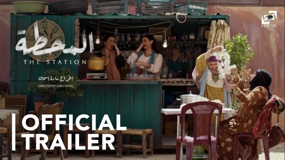 Wideo do filmu المحطّة — Official Trailer