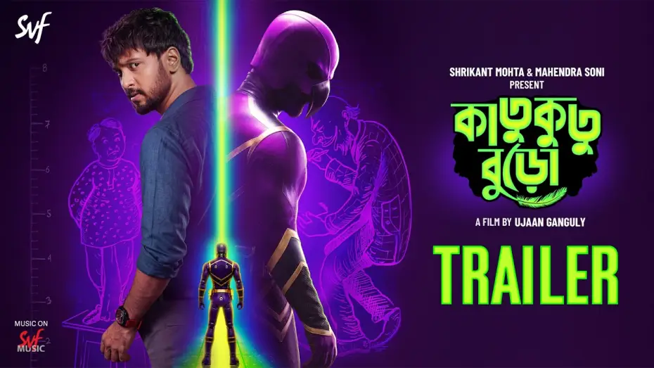 Wideo do filmu কাতুকুতু বুড়ো — Katukutu Buro (কাতুকুতু বুড়ো) | Official Trailer | Ujaan Ganguly | Rapurna Bhattacharyya | SVF
