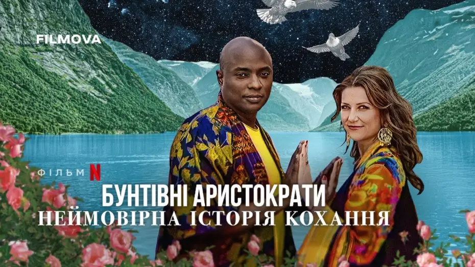 Wideo do filmu Niepokorni arystokraci: Niesamowita historia miłosna — Український трейлер