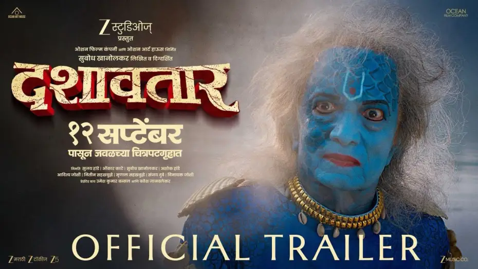 Wideo do filmu दशावतार — Dashavatar Trailer | Dilip P, Mahesh M, Siddharth M, Priyadarshini I, Bharat J, Abhinay B | 12 Sept
