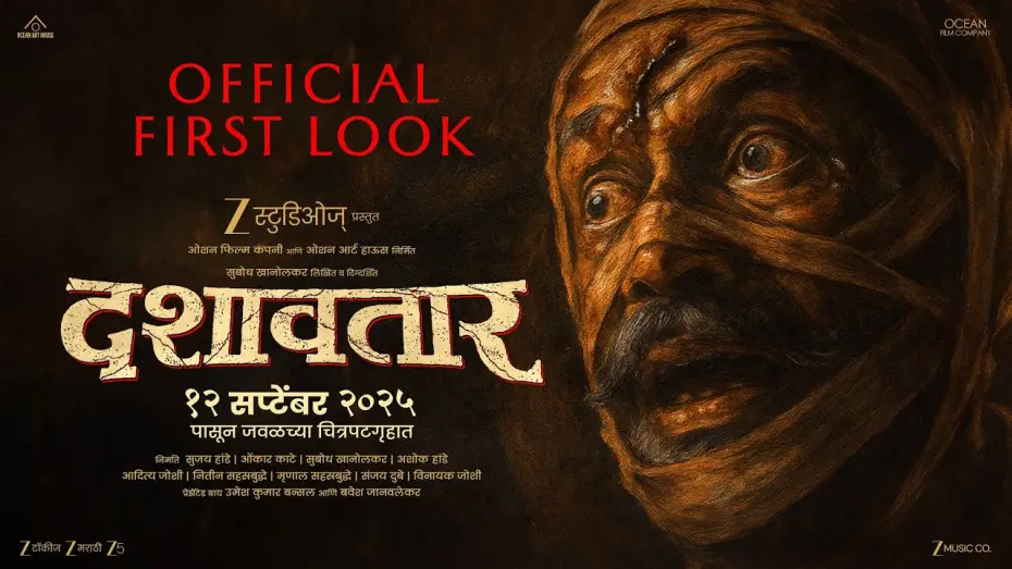 Wideo do filmu दशावतार — Dashavatar | Official First Look | 12 Sept | Dilip Prabhavalkar