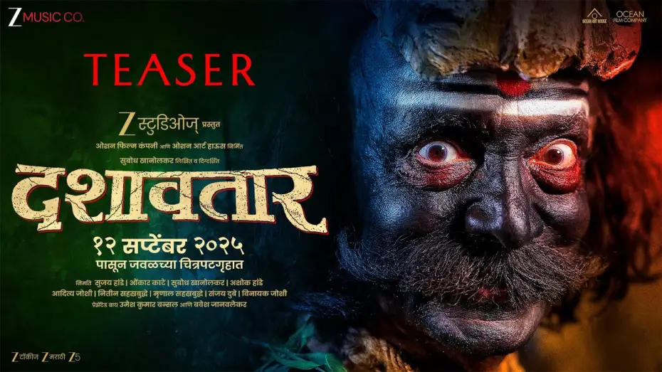 Wideo do filmu दशावतार — Dashavatar - Teaser | Dilip P, Mahesh M, Siddharth M, Priyadarshini I, Bharat J, Abhinay B | 12 Sept