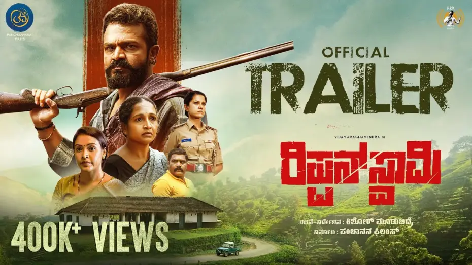 Wideo do filmu Rippan Swamy — Rippan Swaamy Official Trailer | Vijay Raghavendra | Ashwini Chandrashekar | Kishor Mudubidire | PRK