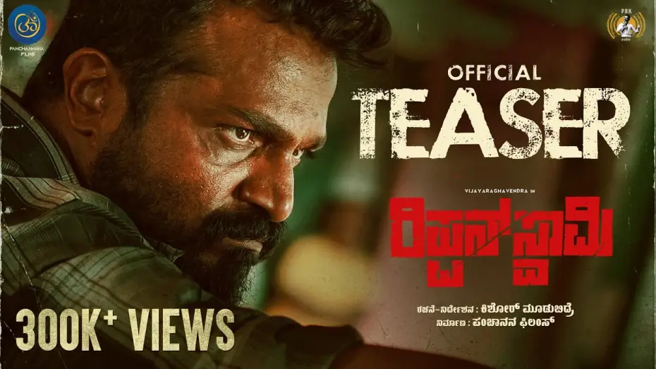 Wideo do filmu Rippan Swamy — Rippan Swaamy Official Teaser | Vijay Raghavendra | Ashwini Chandrashekar | Kishor Mudubidire | PRK