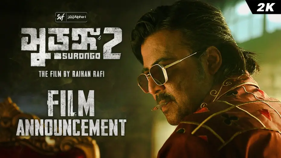 Wideo do filmu সুড়ঙ্গ ২ — Surongo 2-(সুড়ঙ্গ 2) | Film Announcement | Afran Nisho | Raihan Rafi | Alpha-i | Chorki | SVF
