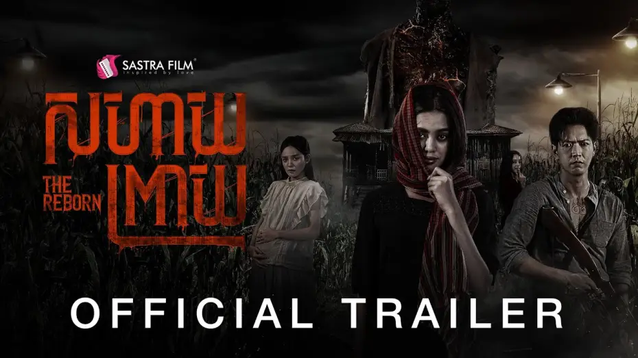 Wideo do filmu សហាយព្រាយ — សាហាយព្រាយ - Trailer