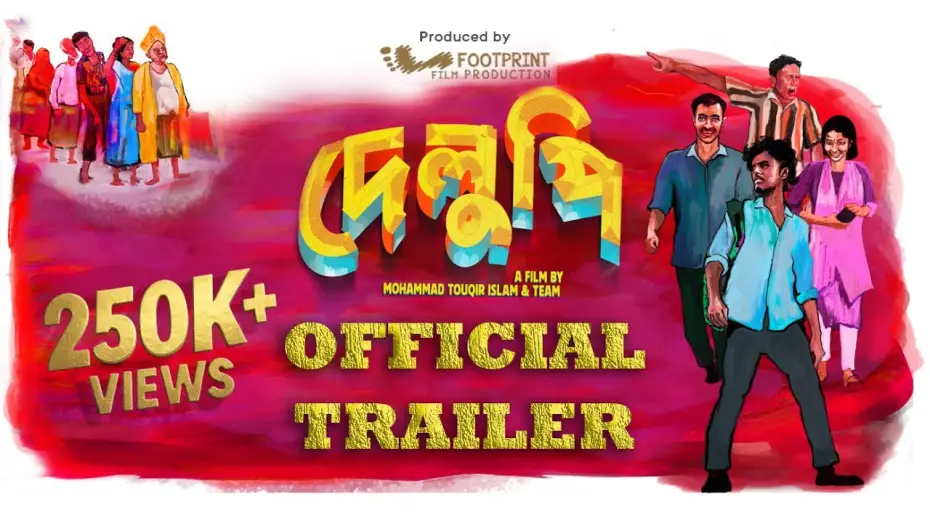 Wideo do filmu দেলুপি — Delupi - দেলুপি । Official Trailer | Mohammad Touqir Islam & Team | Footprint Film Production