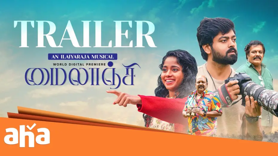 Wideo do filmu மைலாஞ்சி — Mylanji - OFFICIAL TRAILER | #Mylanji Premieres on July 24th on @ahatamil | #Mylanji #AhaTamil