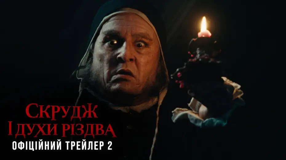 Wideo do filmu Ebenezer Scrooge. Opowieść wigilijna — Офіційний трейлер №2