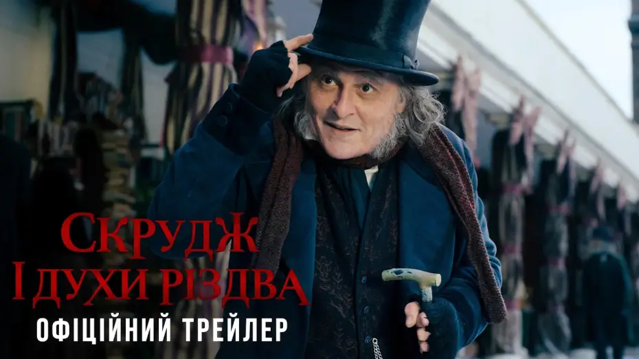 Wideo do filmu Ebenezer: A Christmas Carol — Офіційний трейлер